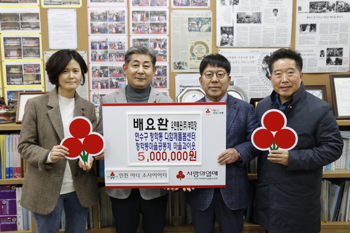 지난 15일 인천 연수구 청학동 다함께돌봄센터에서 정해권 인천시의원, 조상범 인천사회복지모금회장, 윤종만 청학동 다함께 돌봄센터 대표가 기념촬영을 하고 있다. 이날 배요환 부회장은 참석하지 못했다. ( 사진 = 인천사회복지공동모금회 제공 )