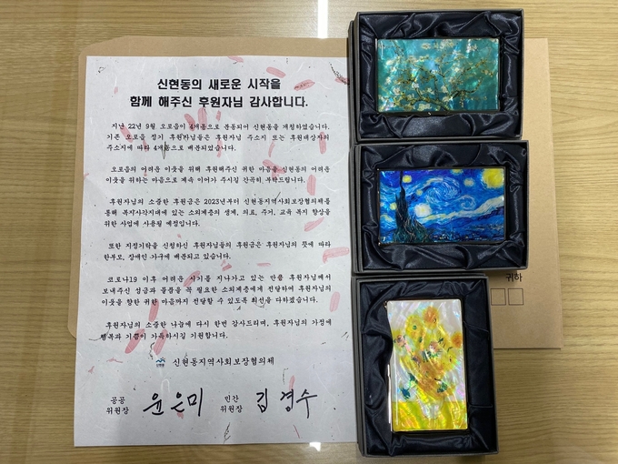 신현동 지역사회보장협의체 윤은미‧김경수 공동위원장이 정기후원과 물품을 후원해 주신 자에게 감사 편지를 송부했다. (사진=광주시 제공)
