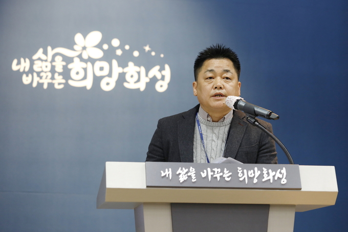 신광호 안전정책과장이 ' 올해 맞춤형 공장화재 저감대책 지원사업’ 추진 상황을 설명하고 있다.(사진= 화성시 제공)