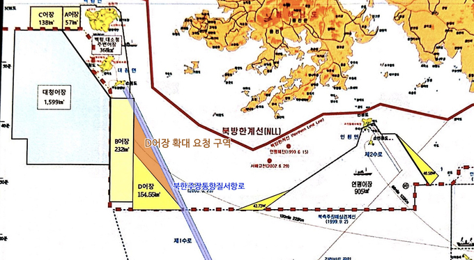 서해5도 어장구역. 주민들이 확대를 요청한 D구역 어장과 그 옆의 북한주장통항질서항로. ( 사진 = 대청면사무소 제공 )