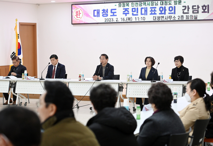 유정복 인천시장이 16일 옹진군 대청면사무소에서 주민간담회를 하고 있다. ( 사진 = 인천시 제공 )
