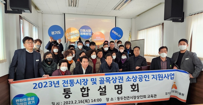 2023년 전통시장 및 골목상권 소상공인 지원사업 설명회 (사진=경상원 제공)