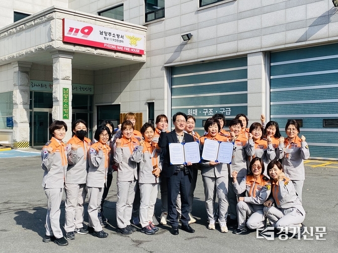 남양주시장애인복지관 주간보호센터와 남양주시 평내여성의용소방대가 15일 지역사회 장애인의 건강한 문화·여가 지원을 위해 체결한 나눔·협력 협약식을 갖고 기념촬영을 했다.(사진=남양주시 제공)