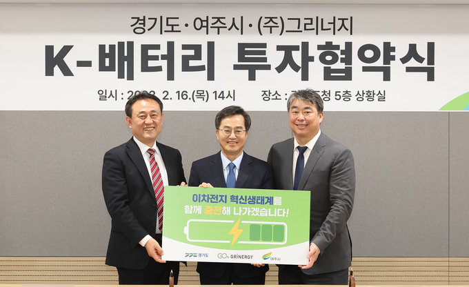 16일 오후 경기도청 상황실에서 김동연 경기도지사, 이충우 여주시장, 방성용 (주)그리너지 대표가 K-배터리 투자유치 협약식 기념촬영을 하고 있다. (사진=경기도 제공)