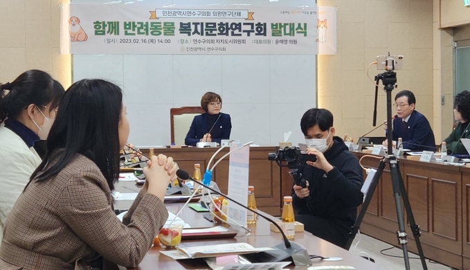 16일 인천 연수구의회 자치도시위원회 회의실에서 반려동물 복지문화연구회 발대식이 열리고 있다. ( 사진 = 박지현 기자 )