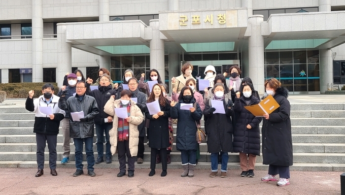 군포시민사회단체협의회 ‘군포시 청사 사용 및 관리에 관한 규정 전부개정안철회'를 요구하는 기자회견을 갖고 있다.(사진 = 장순철 기자)