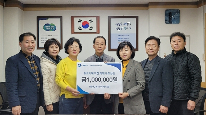 17일 수원시 매탄2동 주민센터에서 신소영(왼쪽 5번째) 매탄2동장과 손성균(가운데) 매탄2동 주민자치회장을 비롯한 매탄2동 관계자들이 기념 촬영을 하고 있다. (사진=매탄2동 제공)