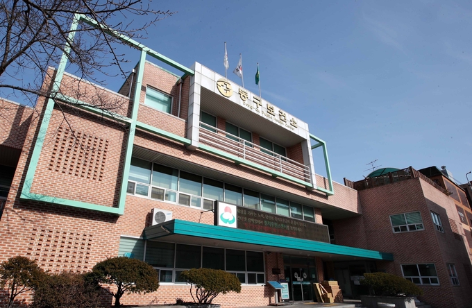 인천 동구보건소 모습. ( 사진 = 동구 제공 )