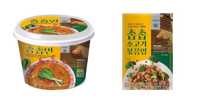 세븐일레븐 을지로촙촙 제품 이미지. (사진=세븐일레븐 제공)