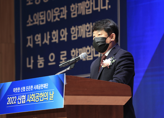 ‘2022년 신협 사회공헌의 날’을 기념해 김윤식 신협사회공헌재단 이사장이 축사하고 있다. (사진=신협중앙회 제공)