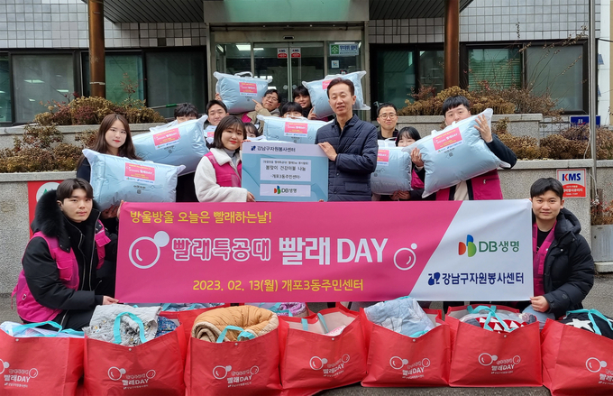 DB생명 빨래 봉사활동 현장 사진. (사진=DB생명 제공)