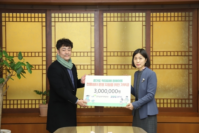LH 경기남부지역본부가 경기도 학대피해 장애아동 전용 쉼터 운영 지원금 300만 원을 기부했다. (왼쪽부터) 최승호 학대피해 장애아동 전용쉼터 원장, 김미숙 LH경기남부 주거복지사업처장. (사진=LH 경기남부지역본부 제공)