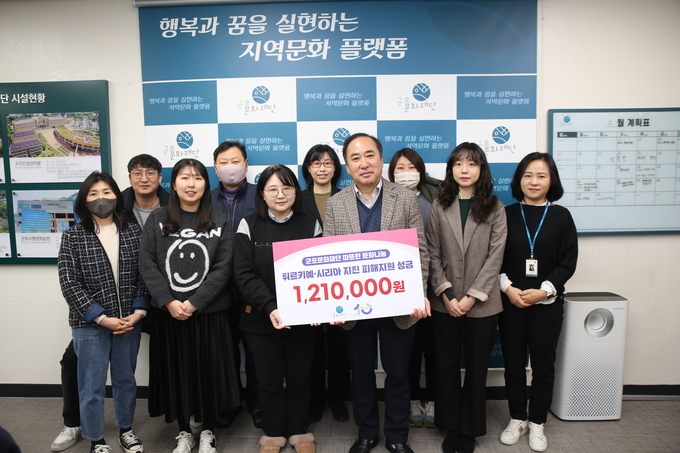 군포문화재단 전 임직원이 자발적 참여로 121만원 모금해 대한적십자사에 전달했다.(사진=군포문화재단 제공)