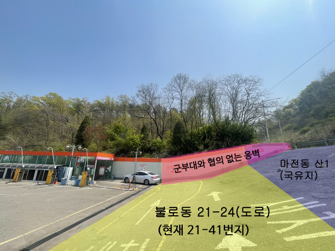 서구 불로동 LPG충전소가 서구로부터 사용승인을 얻은 국유지에 불법 영구건축물(옹벽)이 설치돼 있다. ( 사진 = 조경욱 기자 )