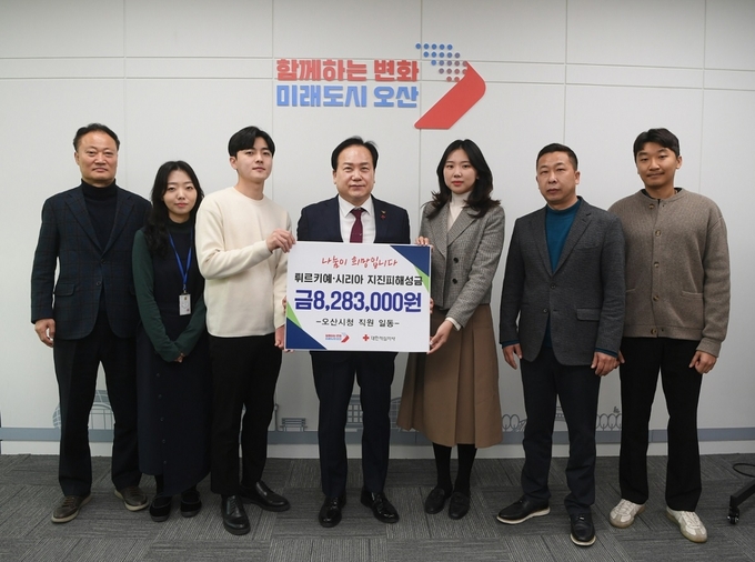 오산시가 튀르키예·시리아 지진피해 구호 성금 800여 만을 전달했다.(사진=오산시 제공)