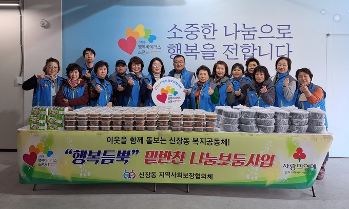 오산 신장동 지역사회보장협의회는 ‘행복듬뿍 밑반찬 및 국 나눔보듬사업’을 추진했다.(사진=오산시 제공)