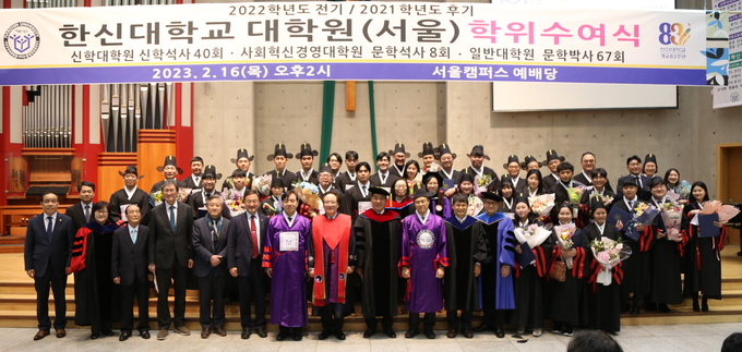 지난 16일 서울캠퍼스 예배당에서 진행된 학위수여식에서 관계자들이 기념촬영을 하고 있다.(사진=한신대학교 제공)