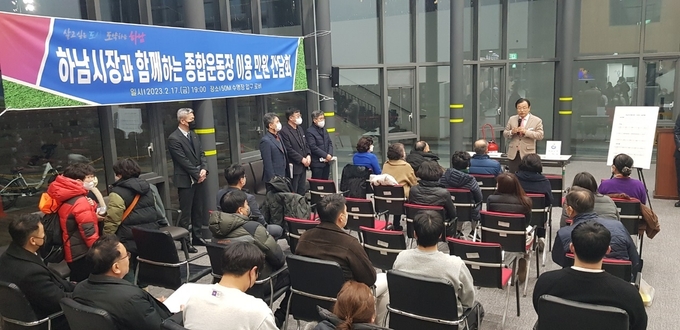 이현재시장이 수영장등 종합운동장 이용과 관련 시민들의 이용 편의와 관련 간담회를 개최하고 설명하고 있다.(사진= 하남시 제공)