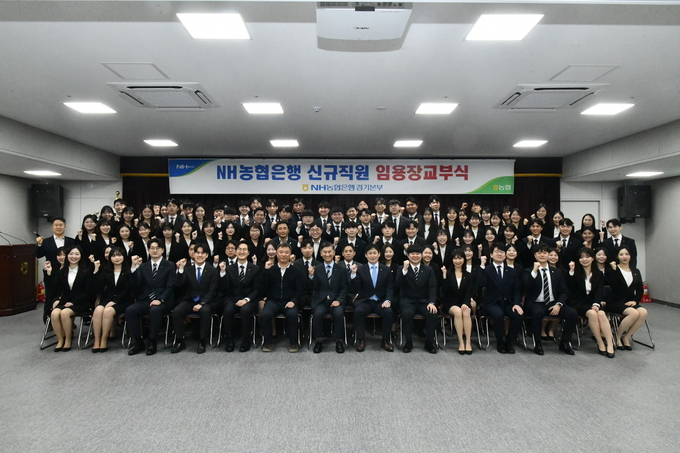 20일 대회의실에서 6급 신규직원 임용장 교부식 실시 후 신규직원과 관계자들이 기념촬영을 하고 있다. (사진=농협중앙회 경기본부 제공)