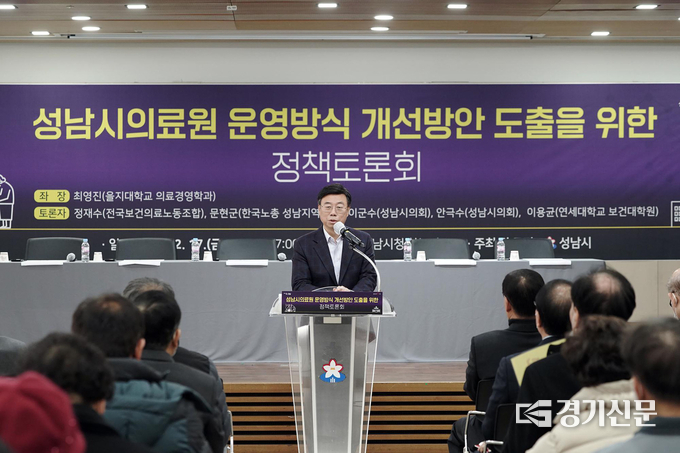 신상진 시장이 정책토론회을 찾아 인사말을 하고 있다. (사진=성남시 제공)