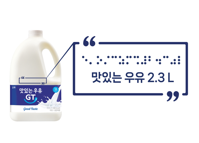 점자표기가 적용된 남양유업 맛있는 우유GT 제품. (사진=남양유업 제공)
