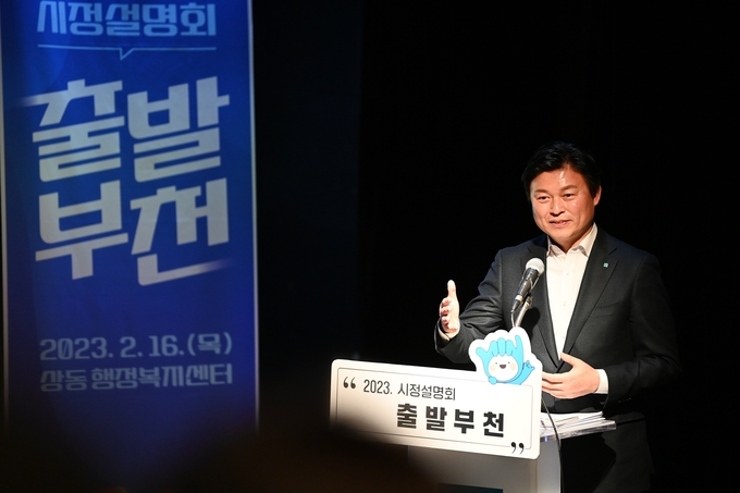 조용익 부천시장이 시정설명회 ‘출발부천’에서 올해의 시정계획을 설명하고 있다.(사진=부천시 제공)<br>
<br>
