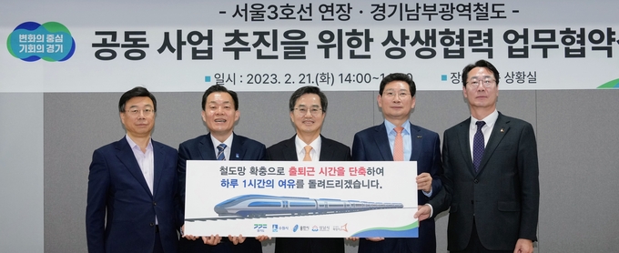 21일 경기도청에서 열린 '서울 3호선 연장사업 협약식'서 (왼쪽부터) 신상진 성남시장, 이재준 수원특례시장, 김동연 경기도지사, 이상일 용인특례시장, 정명근 화성시장이 기념 촬영을 하고 있다. (사진=수원시 제공) 
