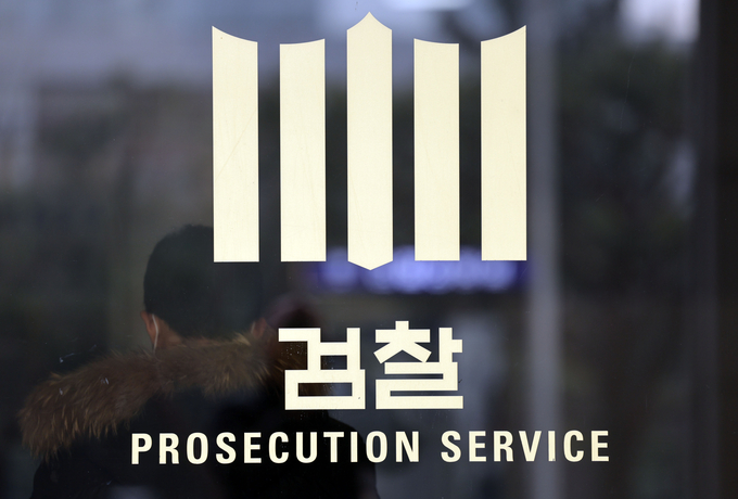  검찰. (사진=연합뉴스 제공)