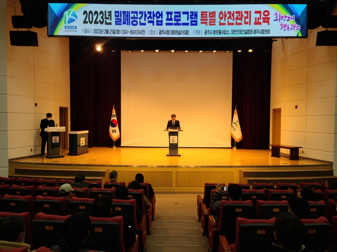 대한전문건설협회 경기도회 밀폐공간작업 특별 안전관리교육. (사진=대한전문건설협회 경기도회, 제공)
