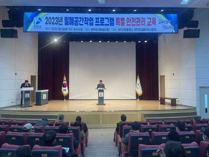해빙기 안전사고등 중대 재해예방을 위해 광주시 공무원등 관내기업체 관계자들이 밀폐 공간작업 특별 안전교육을 받고 있다.(사진= 광주시 제공)