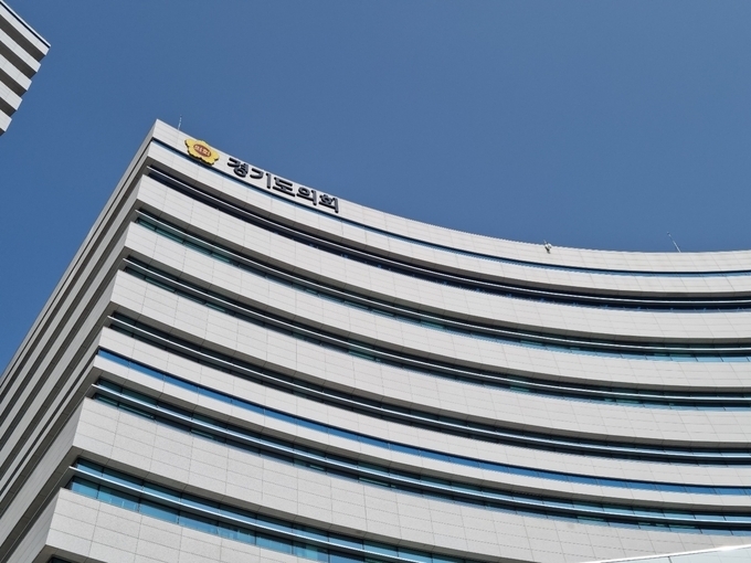 경기도의회 전경. (사진=경기신문 DB)