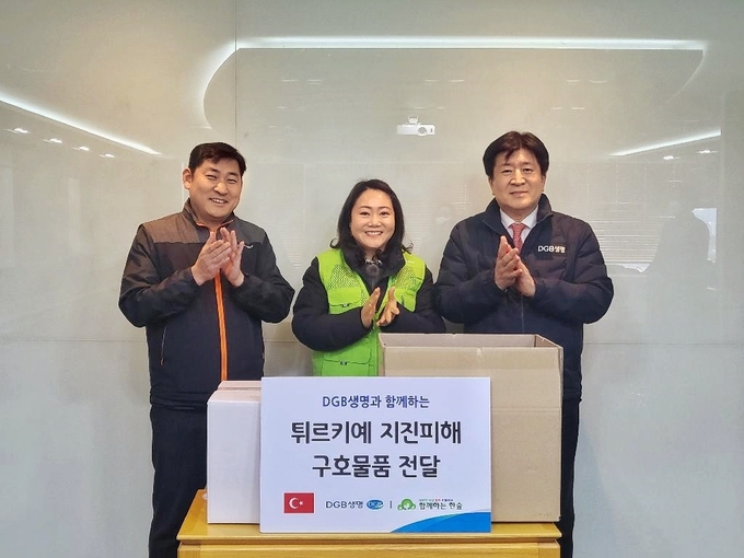 DGB생명 김성한 대표(오른쪽), 이종원 노조위원장(왼쪽) 사단법인 함께하는 한숲 정명운 사무국장이 지난 22일 DGB생명 임직원들이 기부한 구호물품을 전달한 후 기념사진을 촬영하고 있다. (사진=DGB생명보험 제공)