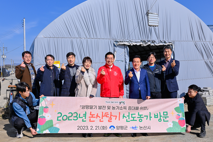 전진선 양평군수는 지난 21일 양평군 딸기농업 발전을 위한 선진지 벤치마킹으로 딸기의 고장 논산시를 방문했다.(사진=양평군 제공)