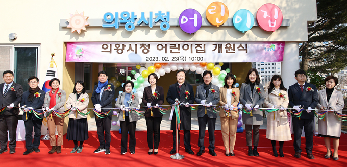 23일 김성제 의왕시장을 비롯한 이소영 국회의원, 김학기 시의회 의장, 시·도의원, 학부모 등 50여명이 참석한 가운데 의왕시청 어린이집 개원식이 열렸다.(사진=의왕시 제공)