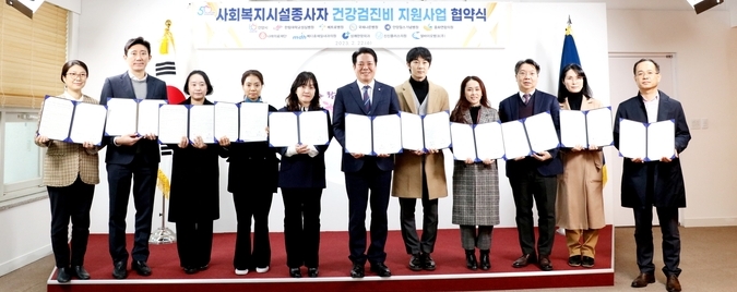 최대호 안양시장(가운데)이 병원, 진료기관 관계자들과 '사회복지시설 종사자 건강검진비 지원사업' 협약을 체결한 뒤 기념사진을 찍고 있다.(사진=안양시 제공)