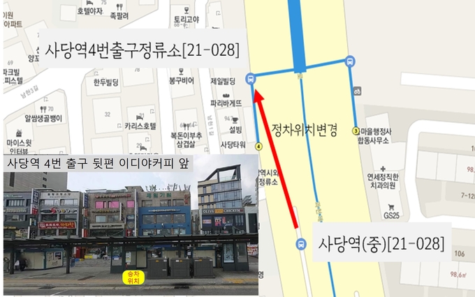  3301번 광역버스 사당역 정류소 변경.(사진=시흥시 제공).