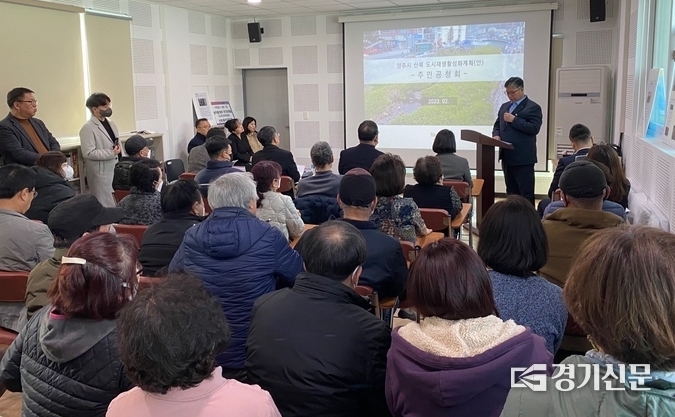 샘내마을 도시재생 활성화계획을 설명중인 도시재생과 지상민 과장. (사진=양주시 제공)