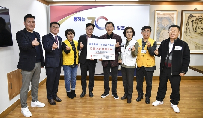23일 김포시호남향우연합회와 김포시징검다리봉사단, 한국교통장애인연합회 김포시지회 등 관내 기관·단체에서 지진 피해를 입은 튀르키예·시리아를 위한 성금을 모아 대한적십자사 김포지구협의회에 전달하고 있다.(사진=김포시청제공)