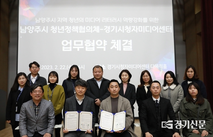 남양주시 청년정책협의체와 경기시청자미디어센터가 청년 취·창업과 미디어 역량을 강화하기 위한 업무협약이 지난 22일 체결하고 관계자들이 함께 기념촬영을 했다.(사진=남양주시 제공)<br>
