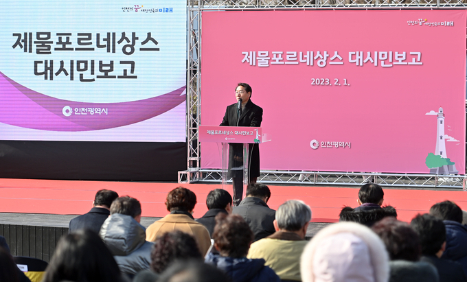 유정복 인천시장이 1일 자유공원 광장에서 열린 '제물포르네상스 대시민보고회'에서 인사말을 하고 있다. ( 사진 = 인천시 제공 )
