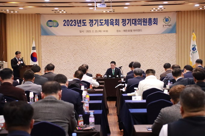 23일 수원시 해든호텔 하이엔드에서 열린 2023년도 경기도체육회 정기대의원총회에서 대의원들이 감사 보고를 받고 있다. (사진=경기도체육회 제공)