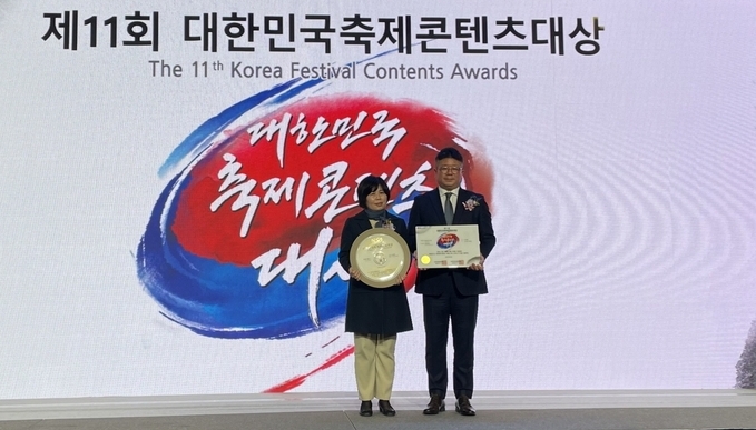 시흥갯골축제, 제11회 ‘대한민국 축제콘텐츠’대상 수상했다.(사진=시흥시 제공).