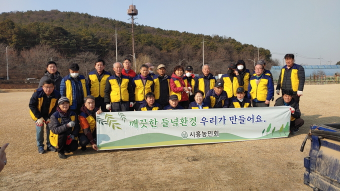 시흥농민회는 지난 23일 올해 첫 행사로 호조벌 일원에서 환경정화 캠페인을 전개했다.(사진=시흥시 제공).