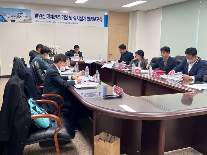 지난 23일 인천 옹진군은 병원선 대체건조 기본 및 실시설계 최종보고회를 진행했다. ( 사진 = 옹진군 제공 )