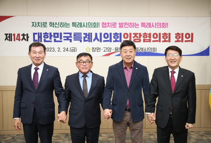 용인특례시의회 윤원균 의장이 24일 창원특례시 솔라타워 소회의실에서 열린 제14차 대한민국특례시의회의장협의회 회의에 참석한 후 기념촬영을 하고 있다..(사진=용인시의회 제공)
