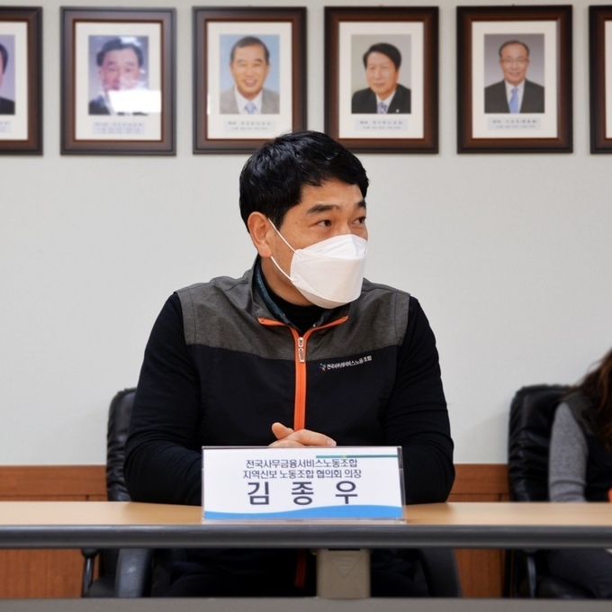 김종우 경기신용보증재단 노조위원장 (사진=경기신용보증재단 제공)