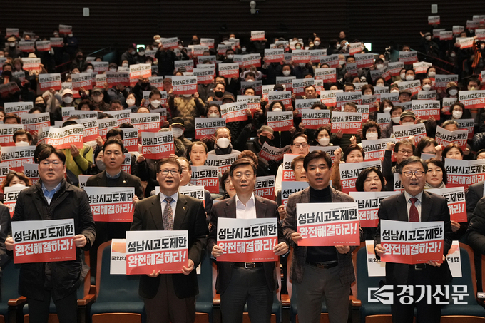 신상진 시장과 박광순 시의회 의장, 김병욱 국회의원 등이 출범식에 참석해 고도제한 완전해결을 다짐하고 있다. (사진=성남시 제공)