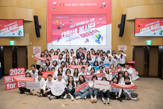 롯데 '밸유' 해단식. (사진=롯데 제공)