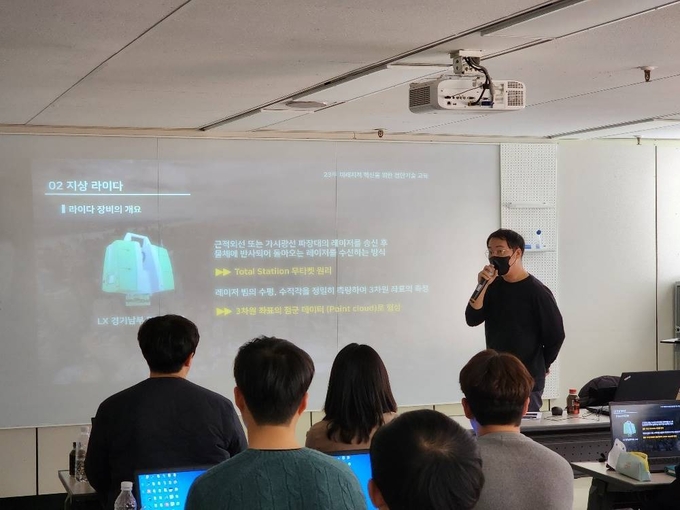 LX 경기남부지역본부 미래지적 혁신 위한 첨단기술 추가 교육. (사진=한국국토정보공사 경기남부지역본부 제공)