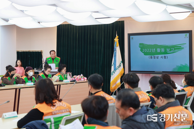 남양주시 지역자율방재단의 올해 정기총회가 24일 남양주시청 여유당에서 개최하고 올해도 안전한 남양주를 만들기 위해 재난 예방과 대응 활동에 더욱 노력할 것을 다짐했다. (사진=남양주시 제공)